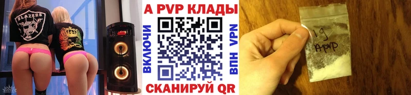 купить   Северск  A-PVP кристаллы 