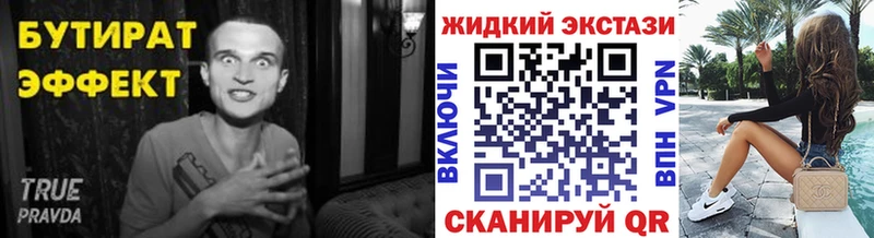 Бутират 99%  Северск 