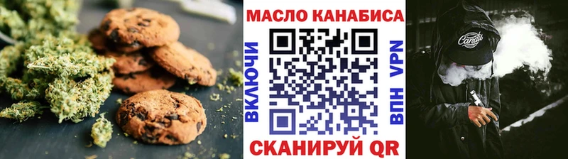 Печенье с ТГК марихуана  Северск 