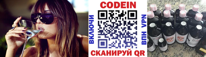 Кодеиновый сироп Lean Purple Drank  как найти закладки  Северск 