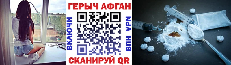 Героин Афган  Северск 