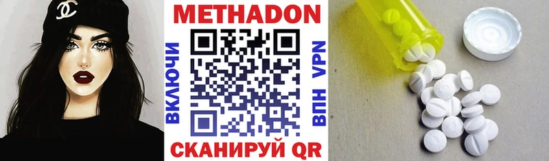 Метадон VHQ  продажа наркотиков  Северск 